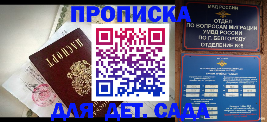 временная регистрация адрес в Феодосии