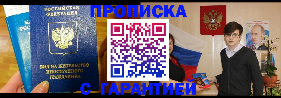 прописка для школы в Феодосии