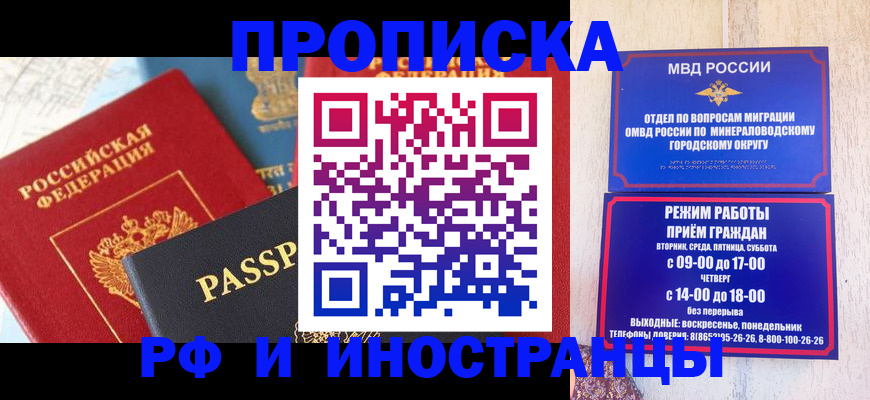 временная регистрация поиск в Феодосии
