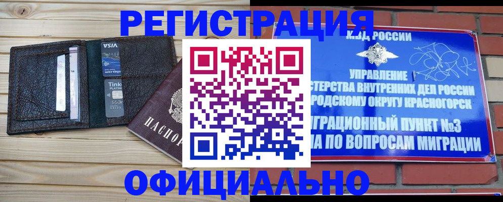 купить прописку в Феодосии